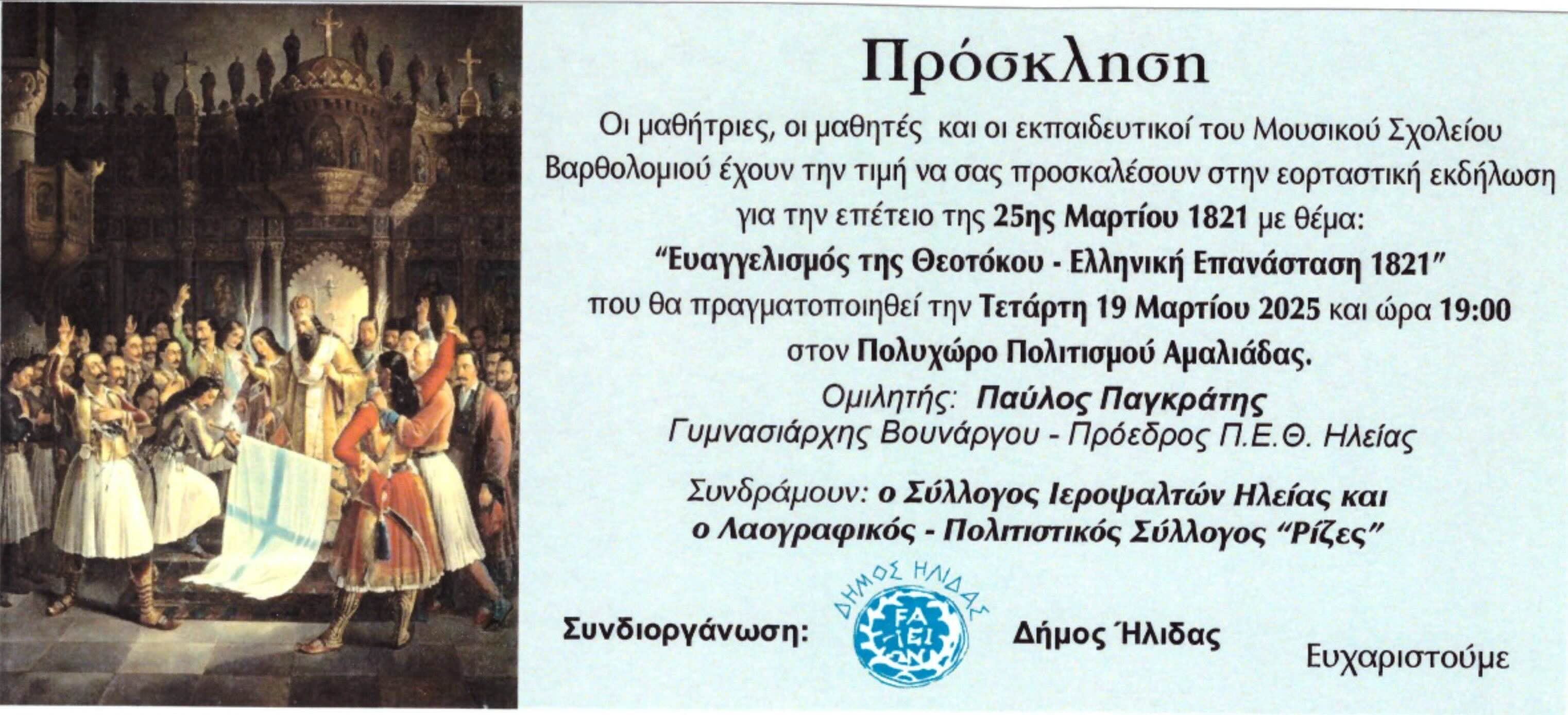 Στιγμιοτυπο οθονης 2025 03 17 14.49.19